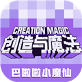 创造与魔法网易云版本