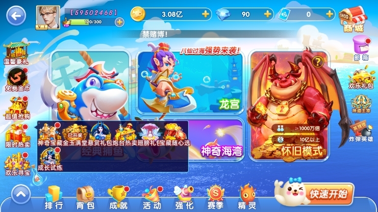 指尖捕鱼新版截图1