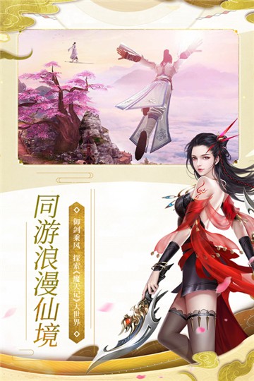 魔天记3D九游版
