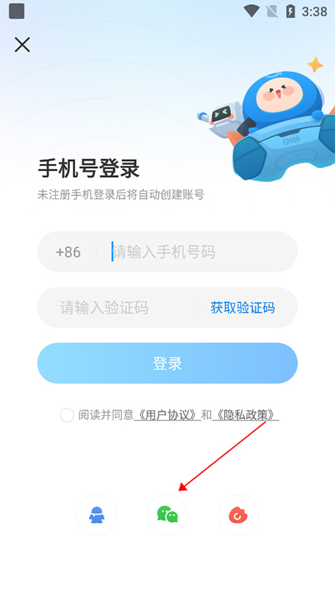 光环助手国际版(图3)