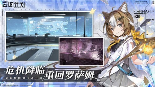 少女前线云图计划内测版