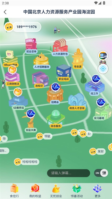 软件特色配图1