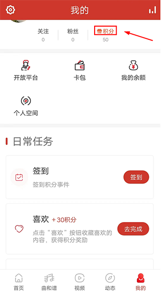 积分兑换教程配图2