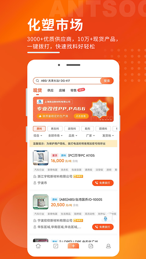 俺搜app