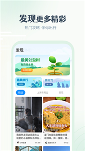 最美天气app