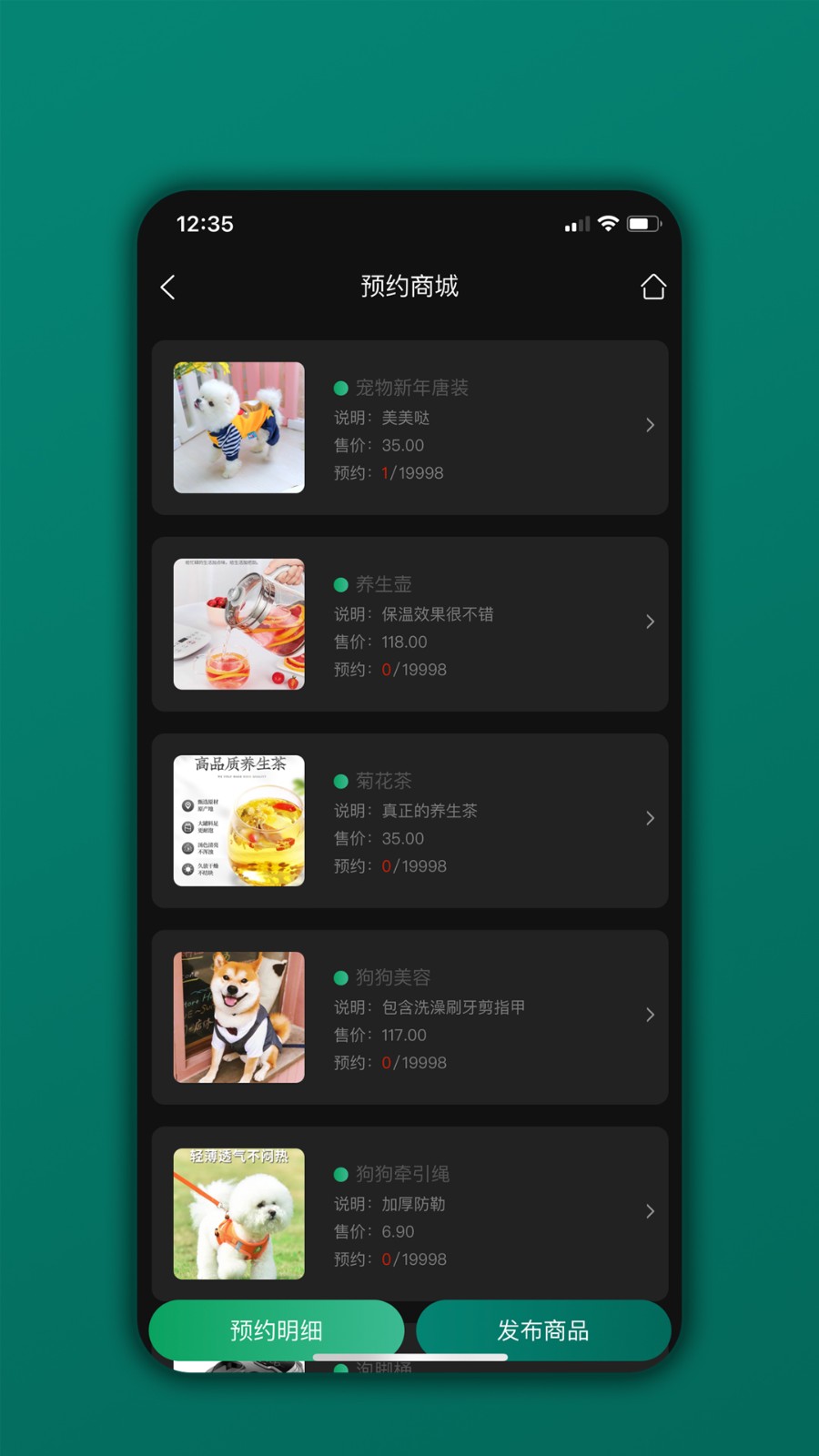 会员树APP