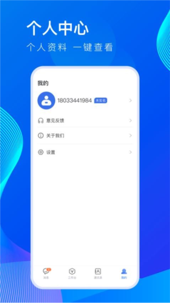 薪起程极速版