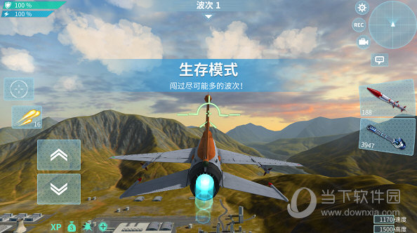 现代空战3d手游正式版本