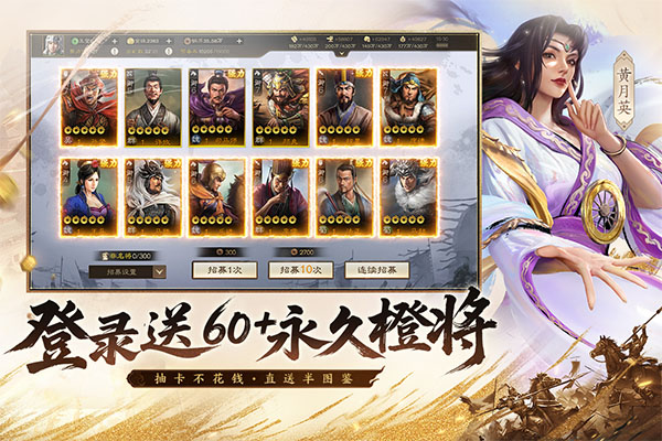 三国志战棋版最新版