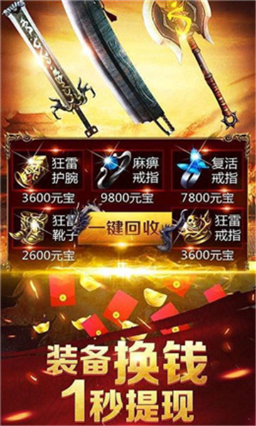 微变合击传奇(图1)