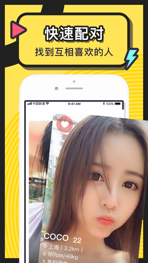 美丽约苹果手机版
