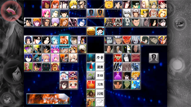 死神vs火影绊163人物