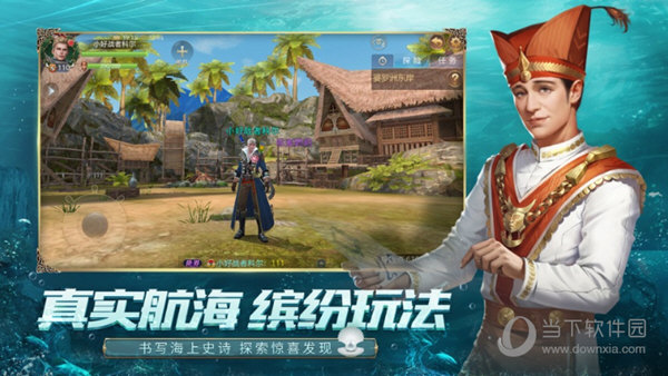 大航海之路果盘端