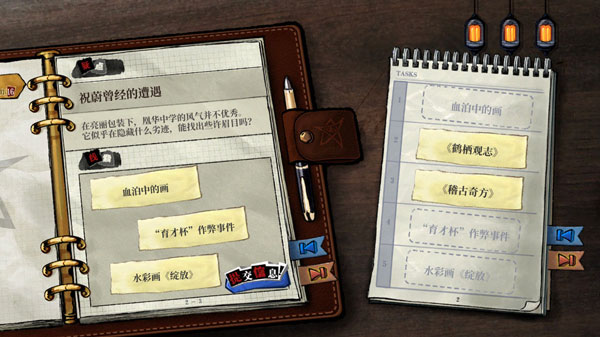 寄居隅怪奇事件簿中文版(图5)