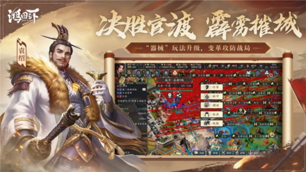 鸿图之下