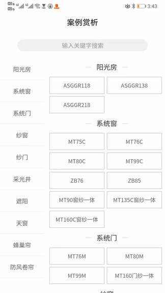 索美特