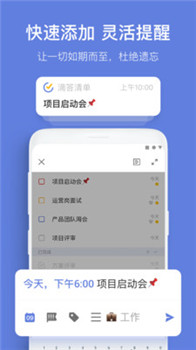 嘀嗒清单(图1) 嘀嗒清单(图1)