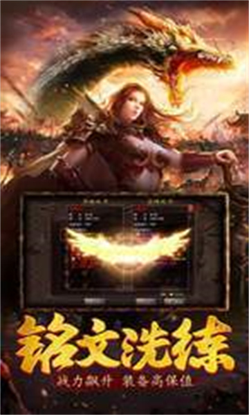 战神荣耀传奇新版(图2) 战神荣耀传奇新版(图2)