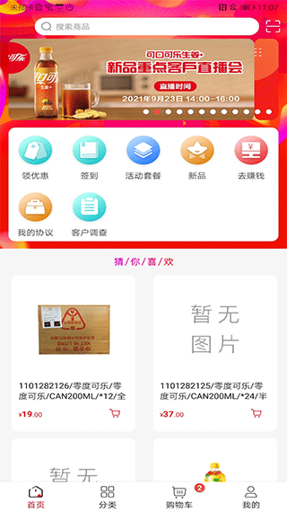 可乐GO软件
