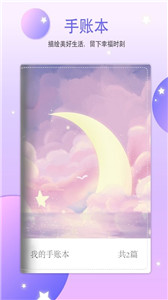 paper手账本(图1) paper手账本(图1)