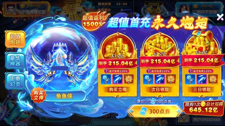 指尖捕鱼九游版截图7