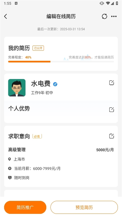 使用说明配图3