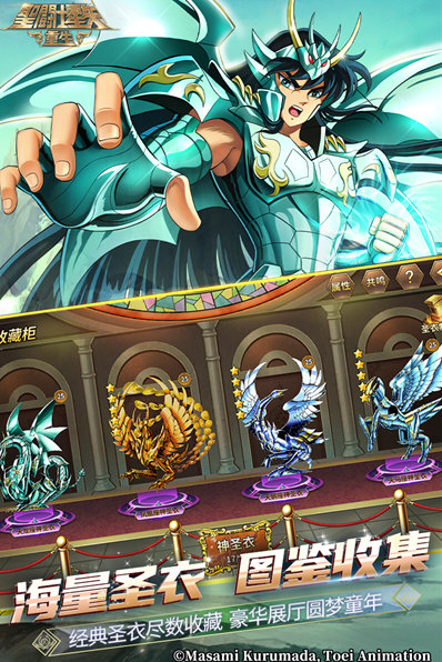 圣斗士星矢重生百度登录版(图2) 圣斗士星矢重生百度登录版(图2)