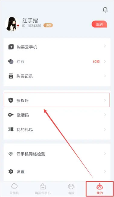 红手指app(图6)