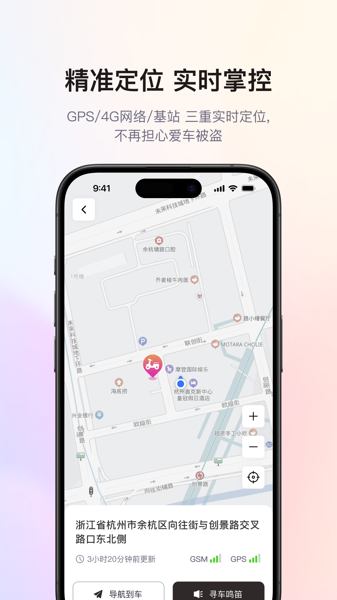 爱玛智行APP最新版本