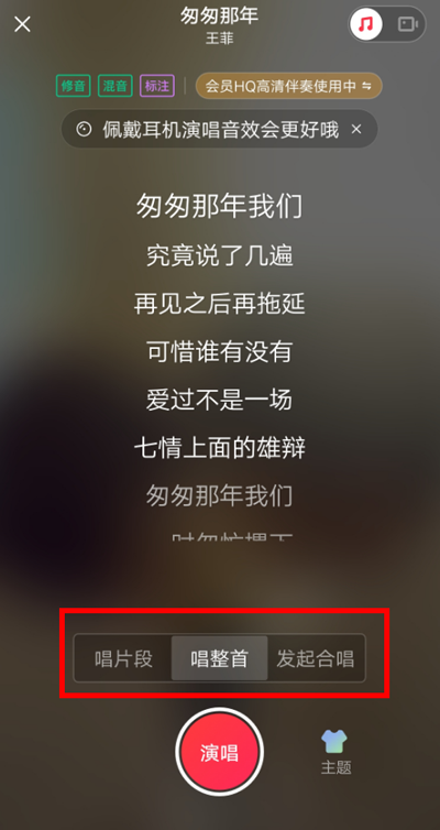唱吧k歌app(图4) 唱吧k歌app(图4)