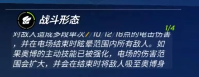 追捕者机械之心奥博配图3