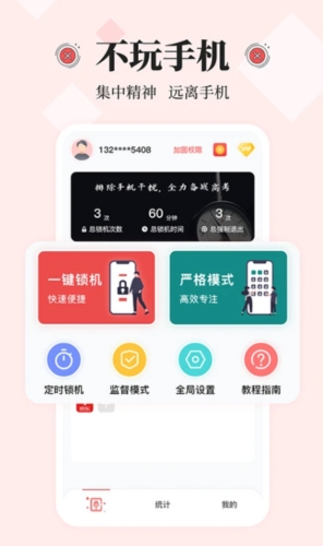 不玩手机大师