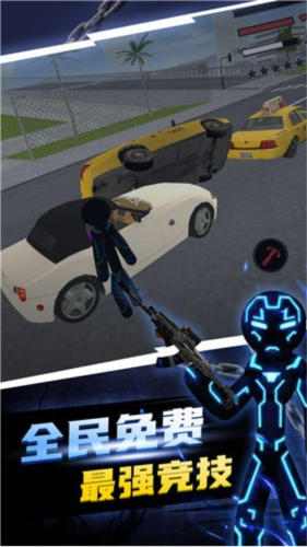 黑铁火柴人