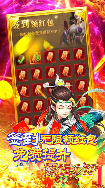 挂机那三国红包版(图1) 挂机那三国红包版(图1)