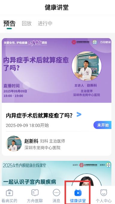 健客医生(图8) 健客医生(图8)