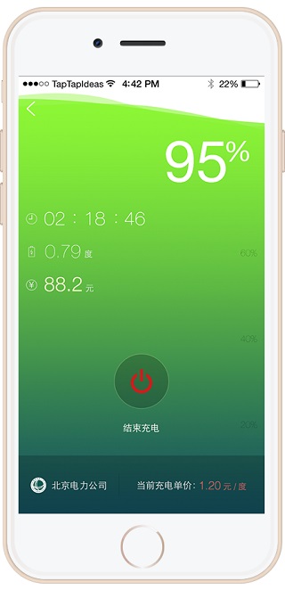 西安e充网app(图6) 西安e充网app(图6)