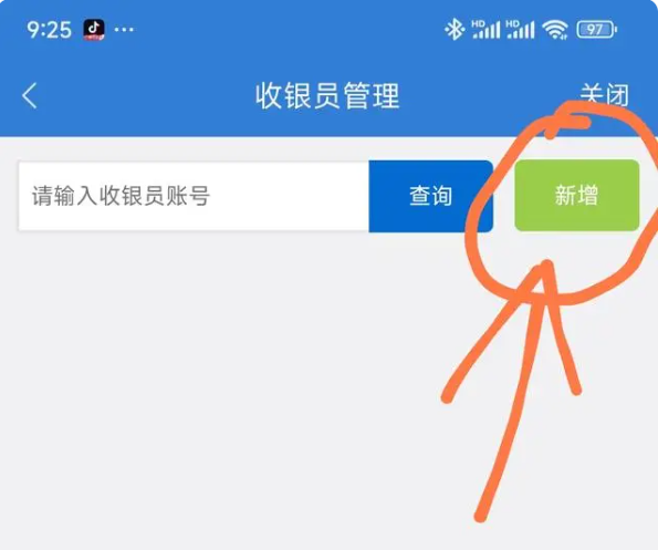 怎么添加店员配图3