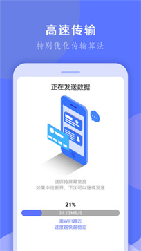 换机克隆大师(图1)