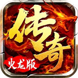 1.85加强版火龙