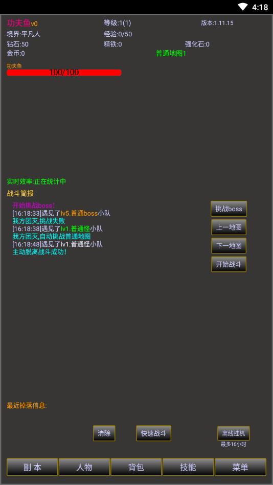 修真传说(图1) 修真传说(图1)