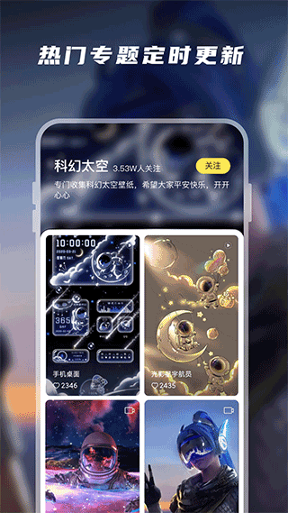 皮皮动态壁纸软件