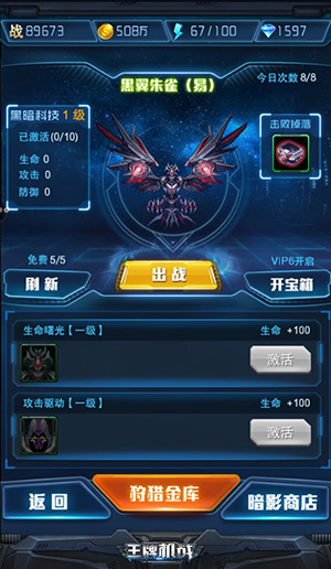 神器强化攻略配图3