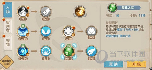 云上城之歌九游客户端(图8) 云上城之歌九游客户端(图8)