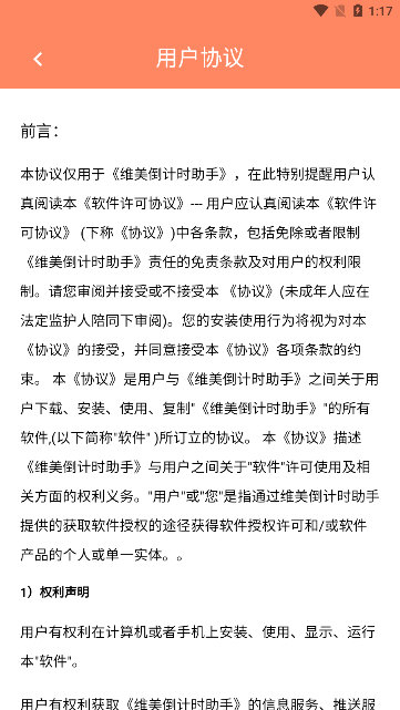 软件优势配图1