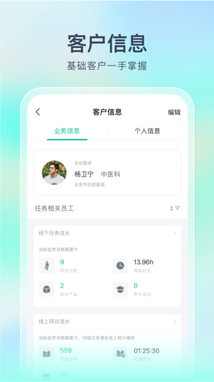 Linker拜访(图2) Linker拜访(图2)