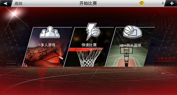 NBA2K20豪华存档版虫虫助手