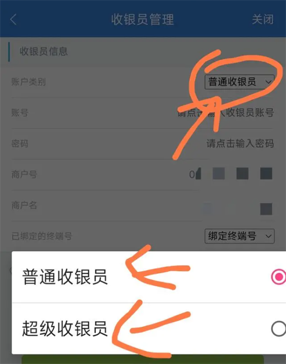怎么添加店员配图4