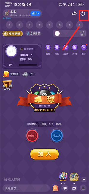 欢游官方正版(图15)