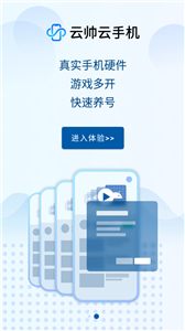 云帅云手机2022