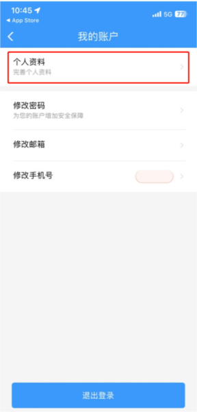 铁路12306正版订票APP(图9)